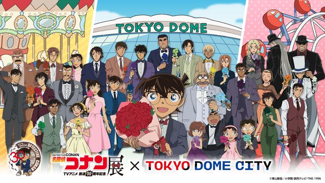 『名探偵コナン』アニメ放送30周年記念展のチケット予約が本日12月17日19時よりスタート。オリジナルグッズ情報も公開