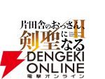 アニメ『片田舎のおっさん、剣聖になるII』2026年7月放送決定。鹿住朗生監督らスタッフコメントが到着