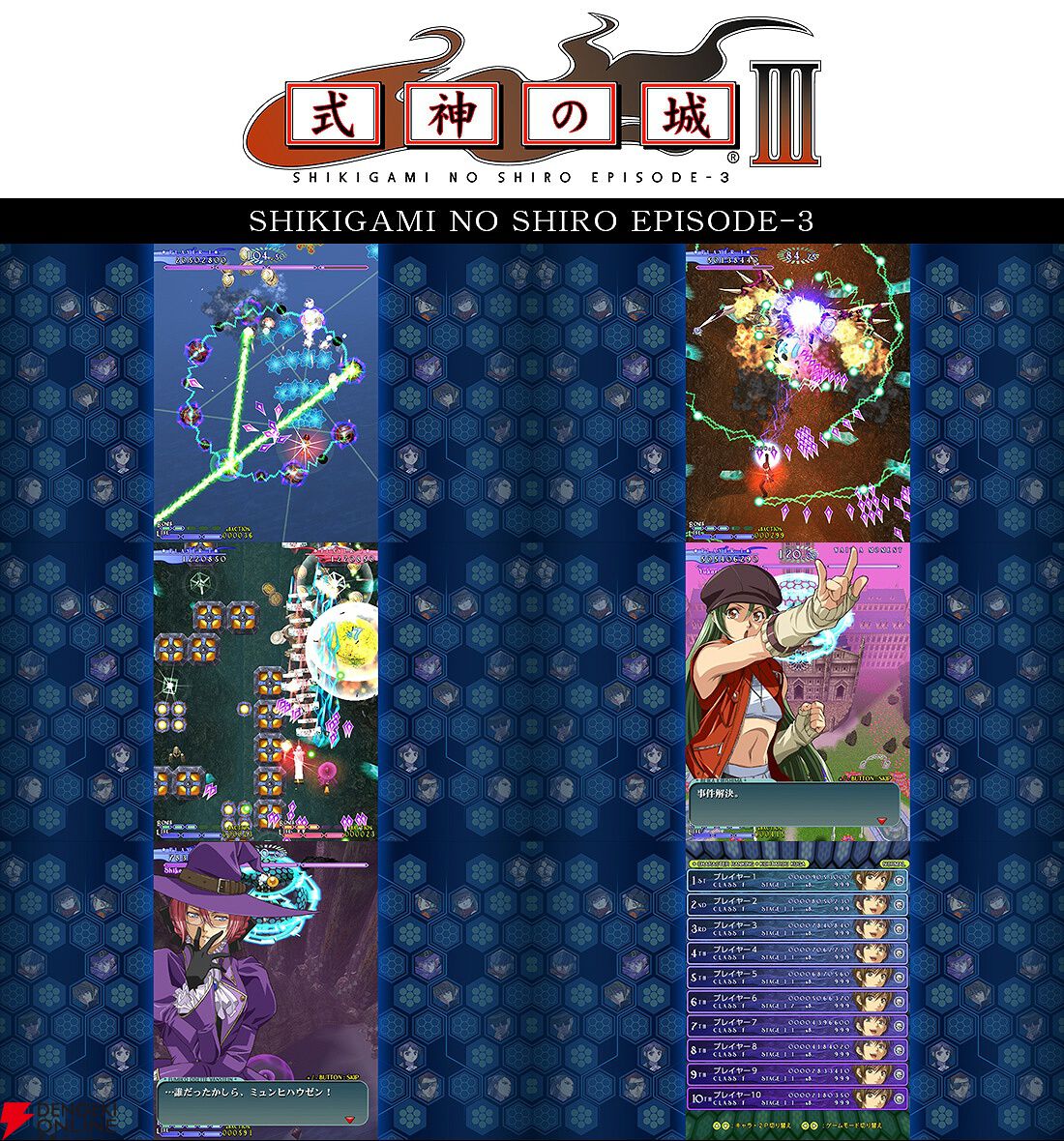 式神の城III』タペストリーやアクスタセットなど豪華特典付きの限定版