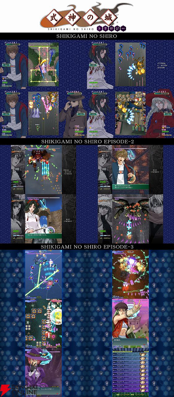 「あーにゃ」　☆タペストリー3点セット☆ 式神の城III』タペストリーやアクスタセットなど豪華特典付きの限定版