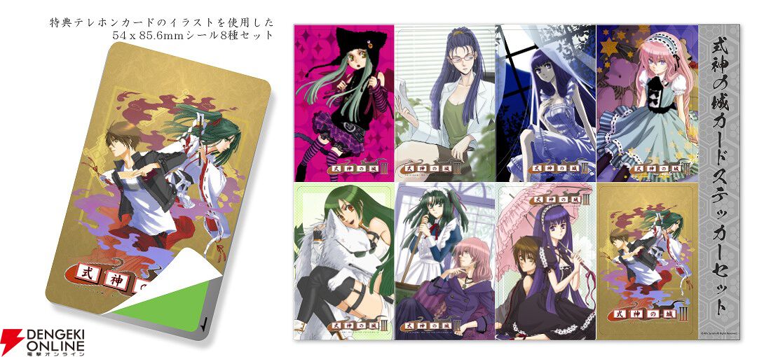 式神の城III』タペストリーやアクスタセットなど豪華特典付きの限定版