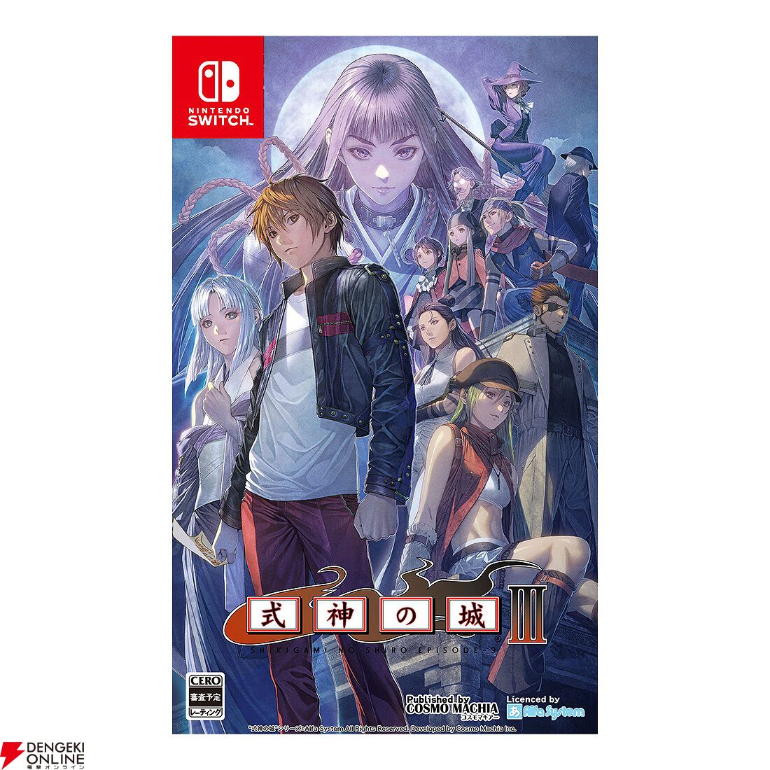 「あーにゃ」　☆タペストリー3点セット☆ 式神の城III』タペストリーやアクスタセットなど豪華特典付きの限定版