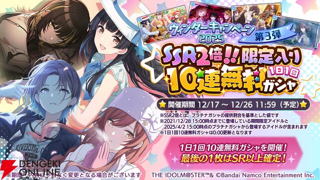 『アイドルマスター シャイニーカラーズ（シャニマス）』