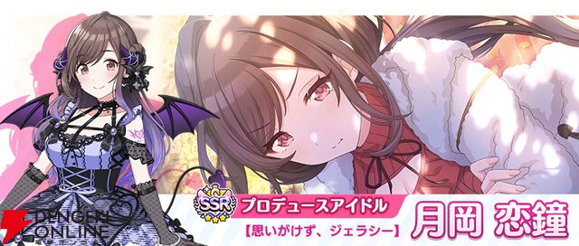 『アイドルマスター シャイニーカラーズ（シャニマス）』