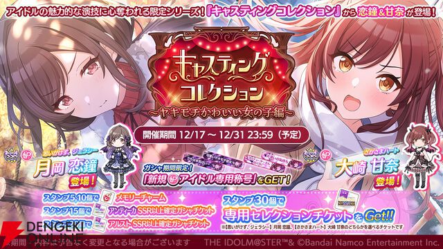 『アイドルマスター シャイニーカラーズ（シャニマス）』