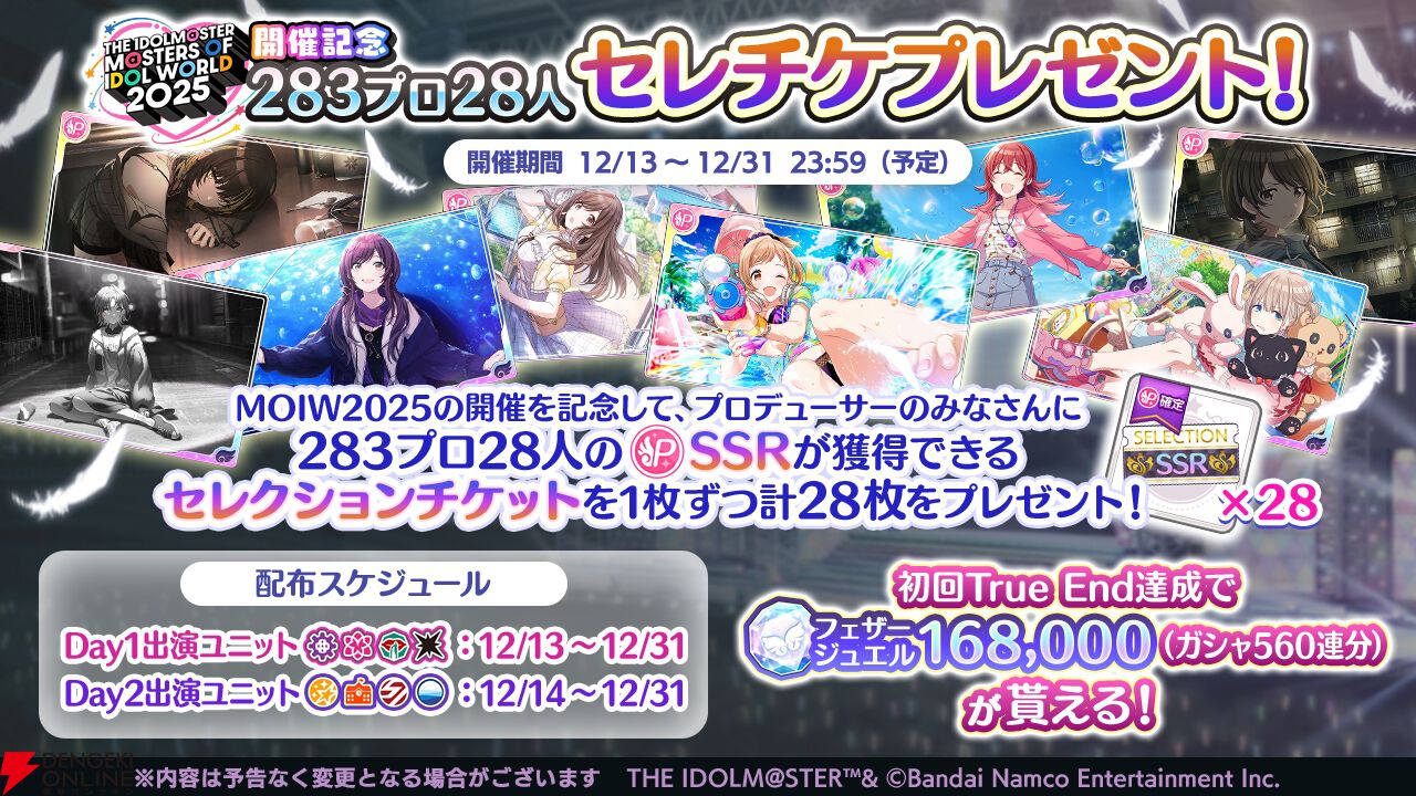 『アイドルマスター シャイニーカラーズ（シャニマス）』