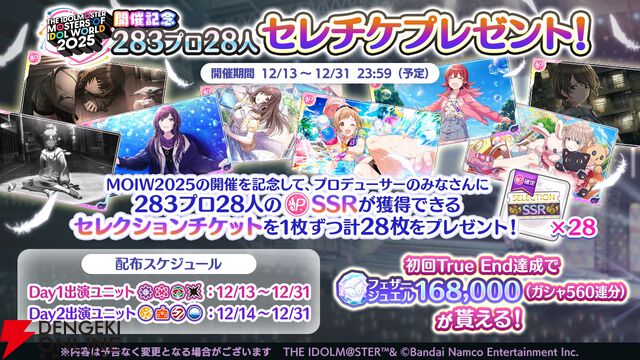 『アイドルマスター シャイニーカラーズ（シャニマス）』