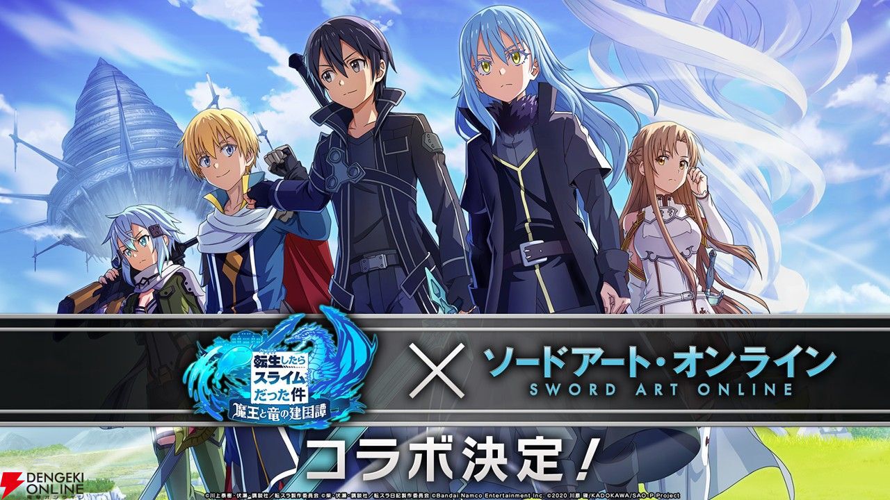 ソードアート・オンライン』コラボでキリトが『まおりゅう』に！ ALO