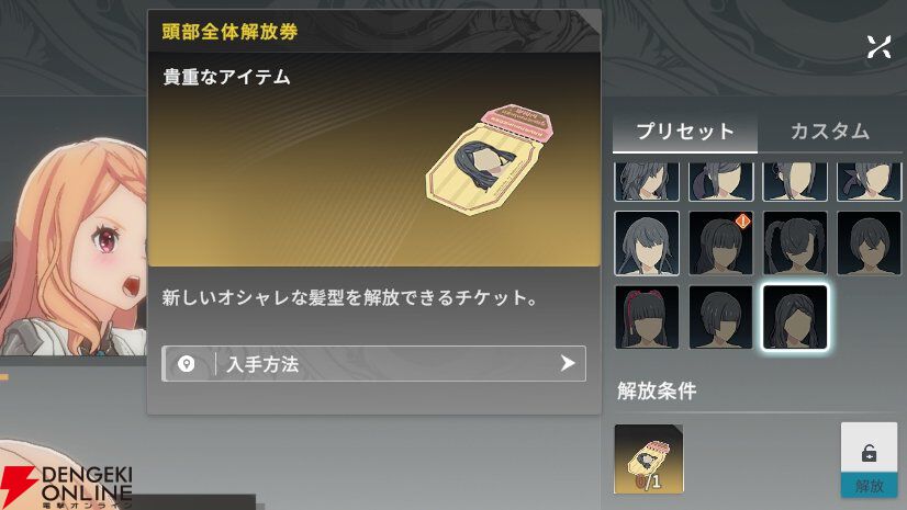 『ブループロトコル：スターレゾナンス（ブルプロ：スタレゾ）』