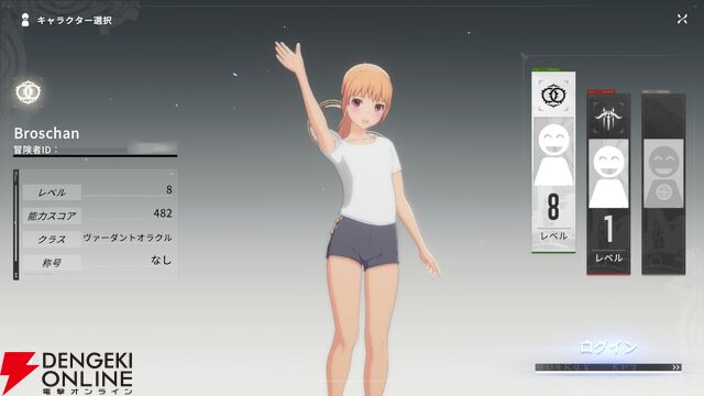 『ブループロトコル：スターレゾナンス（ブルプロ：スタレゾ）』