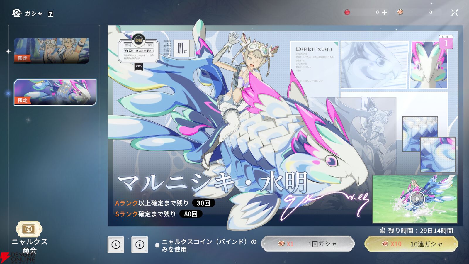 『ブループロトコル：スターレゾナンス（ブルプロ：スタレゾ）』