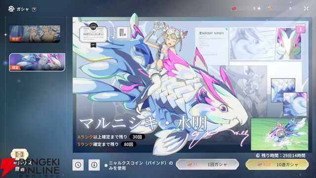 『ブループロトコル：スターレゾナンス（ブルプロ：スタレゾ）』