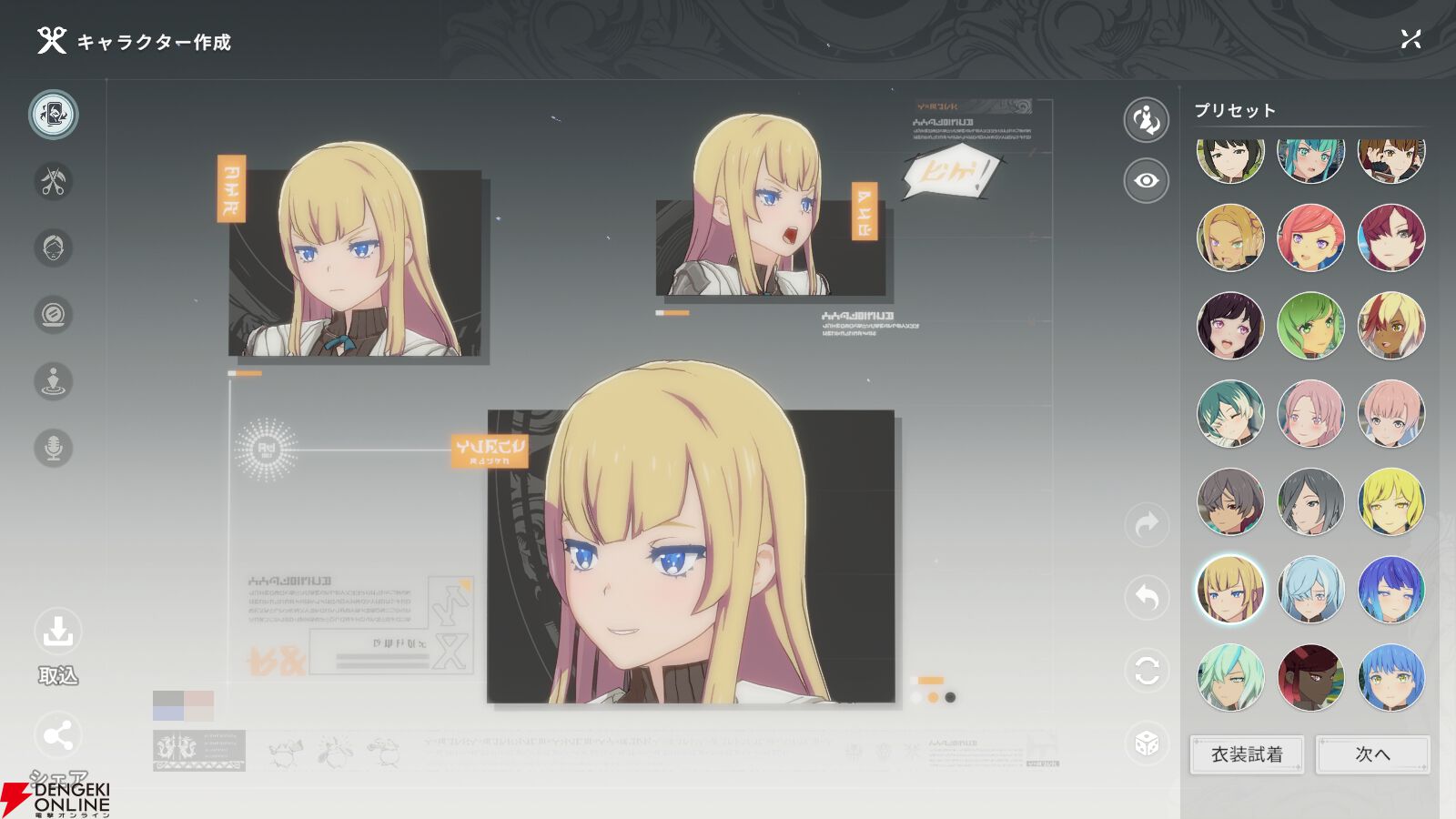 『ブループロトコル：スターレゾナンス（ブルプロ：スタレゾ）』