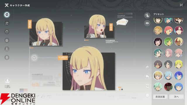 『ブループロトコル：スターレゾナンス（ブルプロ：スタレゾ）』