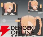 『ブループロトコル：スターレゾナンス（ブルプロ：スタレゾ）』