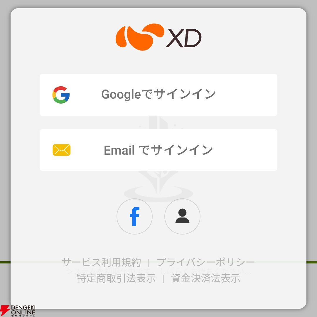 『ブループロトコル：スターレゾナンス（ブルプロ：スタレゾ）』