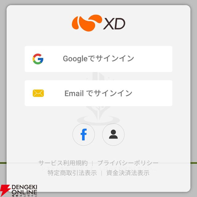 『ブループロトコル：スターレゾナンス（ブルプロ：スタレゾ）』