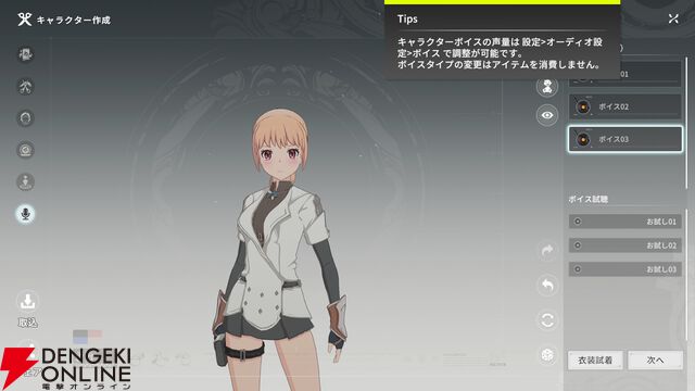 『ブループロトコル：スターレゾナンス（ブルプロ：スタレゾ）』