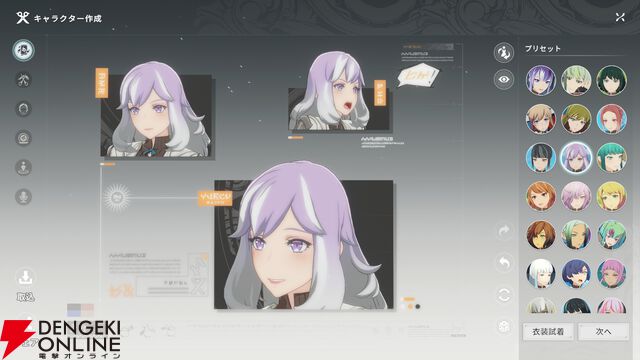 『ブループロトコル：スターレゾナンス（ブルプロ：スタレゾ）』