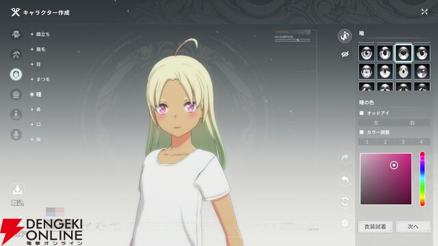 『ブループロトコル：スターレゾナンス（ブルプロ：スタレゾ）』