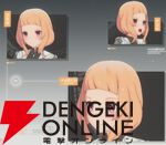 『ブループロトコル：スターレゾナンス（ブルプロ：スタレゾ）』