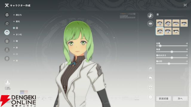 『ブループロトコル：スターレゾナンス（ブルプロ：スタレゾ）』