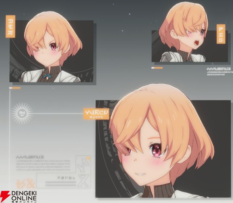 『ブループロトコル：スターレゾナンス（ブルプロ：スタレゾ）』