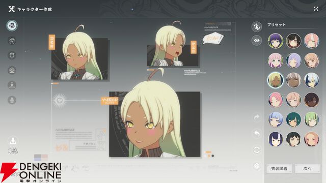 『ブループロトコル：スターレゾナンス（ブルプロ：スタレゾ）』