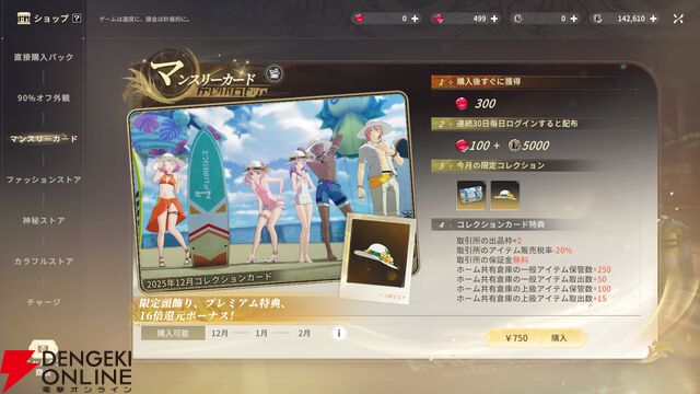 『ブループロトコル：スターレゾナンス（ブルプロ：スタレゾ）』