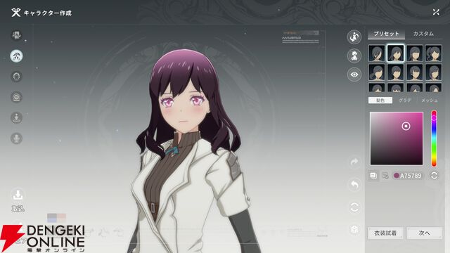 『ブループロトコル：スターレゾナンス（ブルプロ：スタレゾ）』