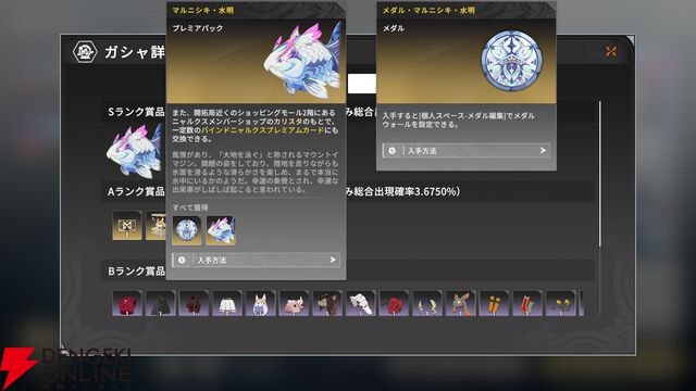 『ブループロトコル：スターレゾナンス（ブルプロ：スタレゾ）』