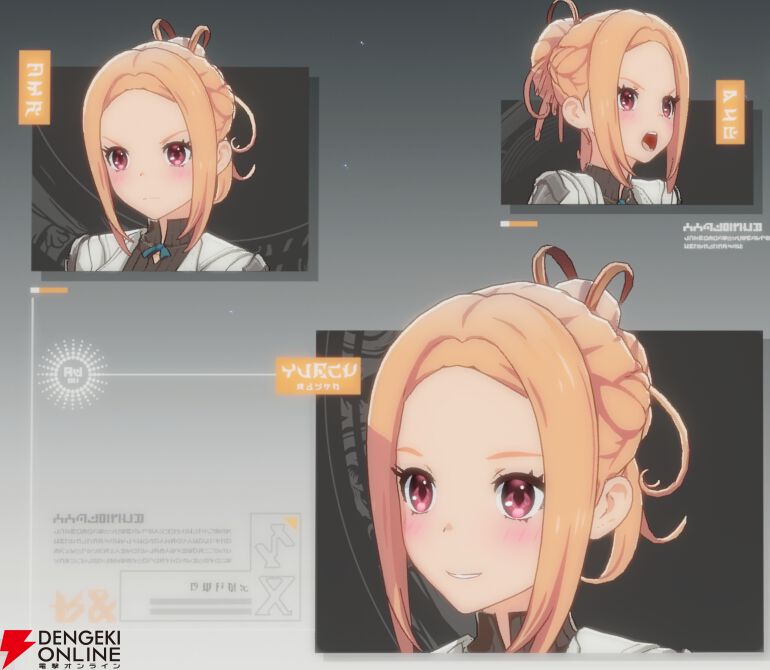 『ブループロトコル：スターレゾナンス（ブルプロ：スタレゾ）』
