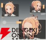 『ブループロトコル：スターレゾナンス（ブルプロ：スタレゾ）』