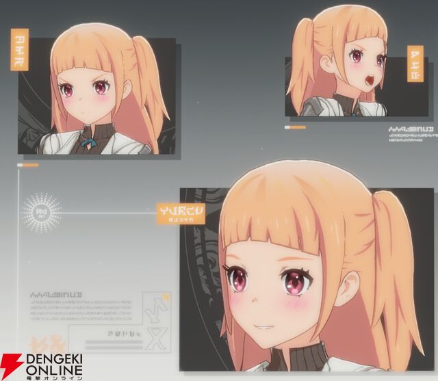 『ブループロトコル：スターレゾナンス（ブルプロ：スタレゾ）』