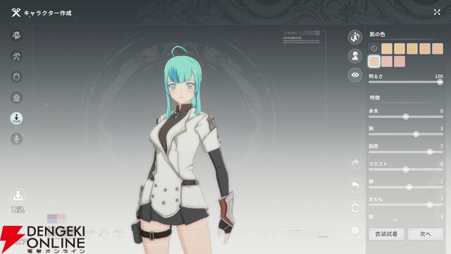 『ブループロトコル：スターレゾナンス（ブルプロ：スタレゾ）』