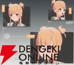 『ブループロトコル：スターレゾナンス（ブルプロ：スタレゾ）』