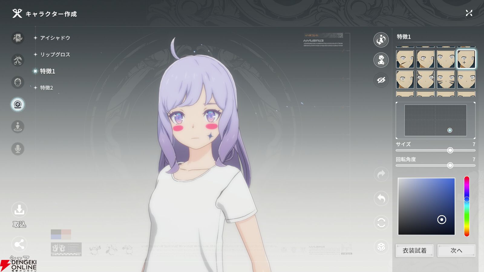 『ブループロトコル：スターレゾナンス（ブルプロ：スタレゾ）』