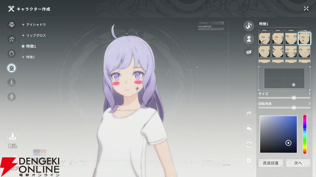 『ブループロトコル：スターレゾナンス（ブルプロ：スタレゾ）』