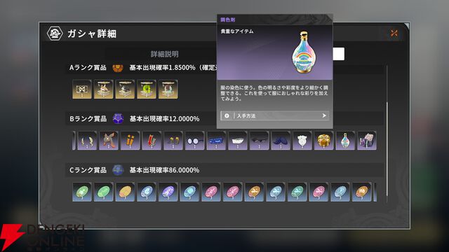 『ブループロトコル：スターレゾナンス（ブルプロ：スタレゾ）』