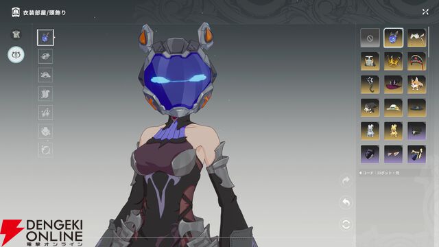 『ブループロトコル：スターレゾナンス（ブルプロ：スタレゾ）』