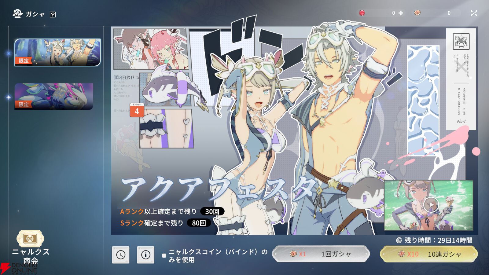 画像41/504＞【スタレゾ攻略】リセマラはできる？ 最強おすすめクラス