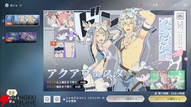 『ブループロトコル：スターレゾナンス（ブルプロ：スタレゾ）』