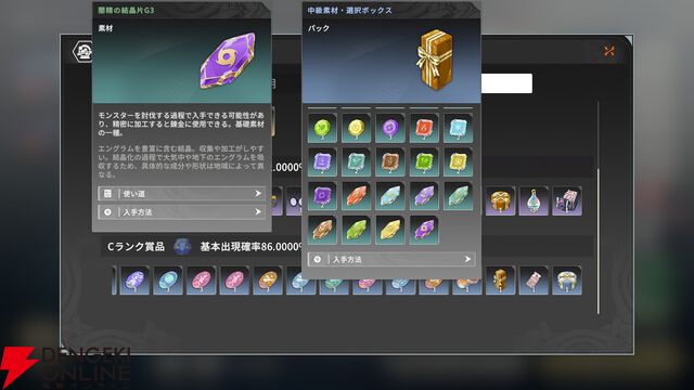 『ブループロトコル：スターレゾナンス（ブルプロ：スタレゾ）』