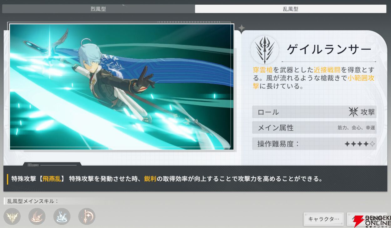 『ブループロトコル：スターレゾナンス（ブルプロ：スタレゾ）』
