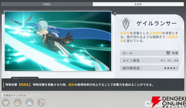 『ブループロトコル：スターレゾナンス（ブルプロ：スタレゾ）』