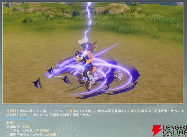 『ブループロトコル：スターレゾナンス（ブルプロ：スタレゾ）』