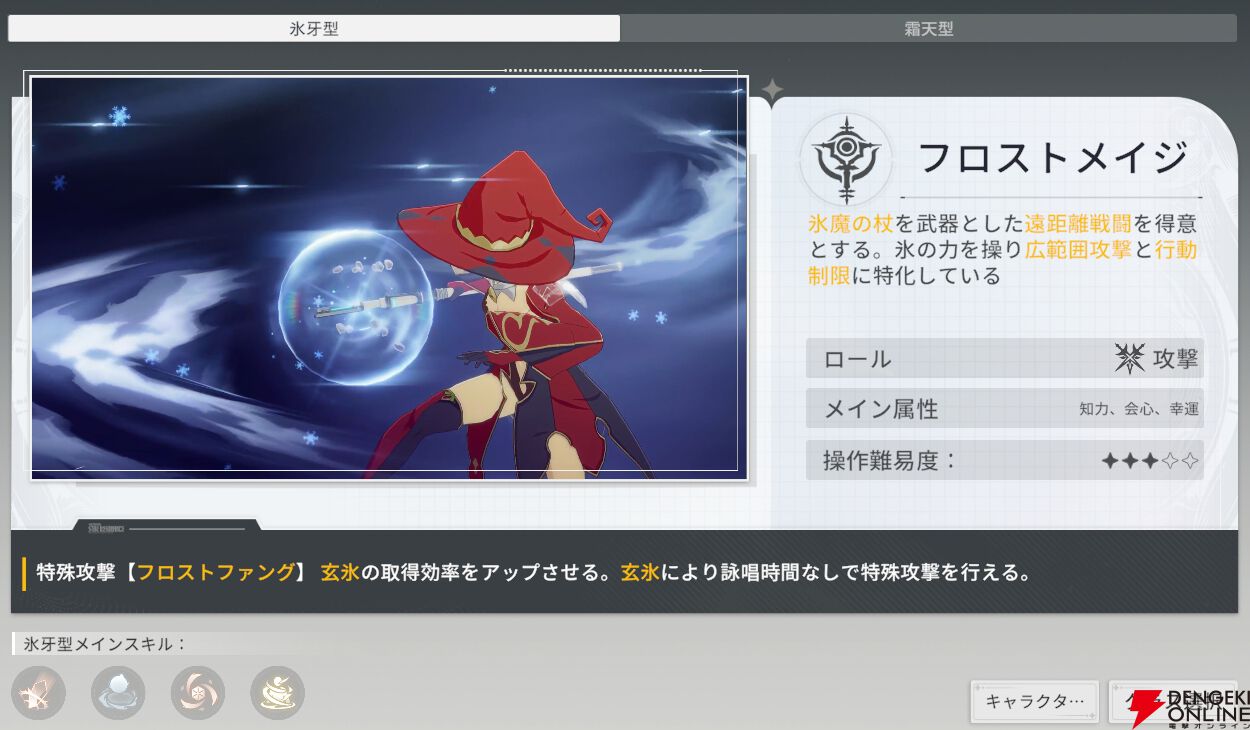 『ブループロトコル：スターレゾナンス（ブルプロ：スタレゾ）』