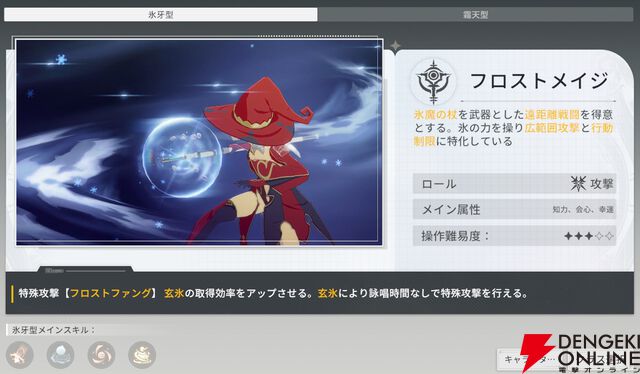 『ブループロトコル：スターレゾナンス（ブルプロ：スタレゾ）』