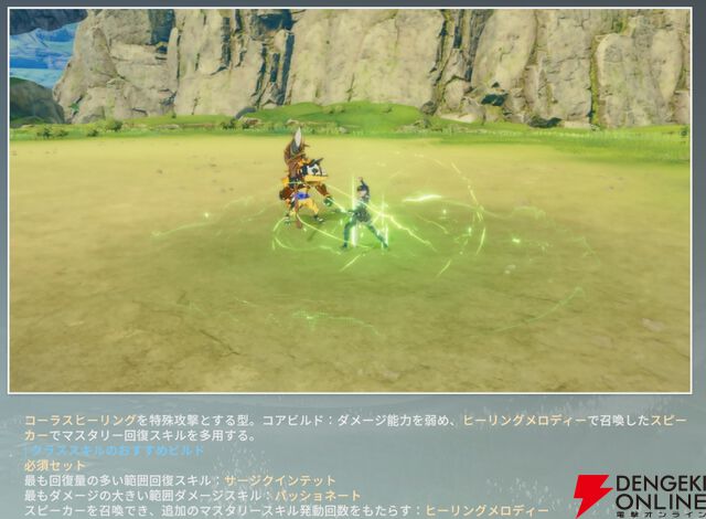 『ブループロトコル：スターレゾナンス（ブルプロ：スタレゾ）』