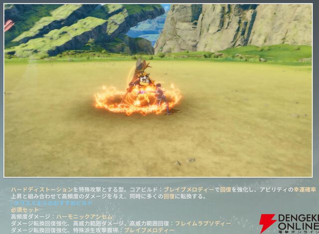 『ブループロトコル：スターレゾナンス（ブルプロ：スタレゾ）』